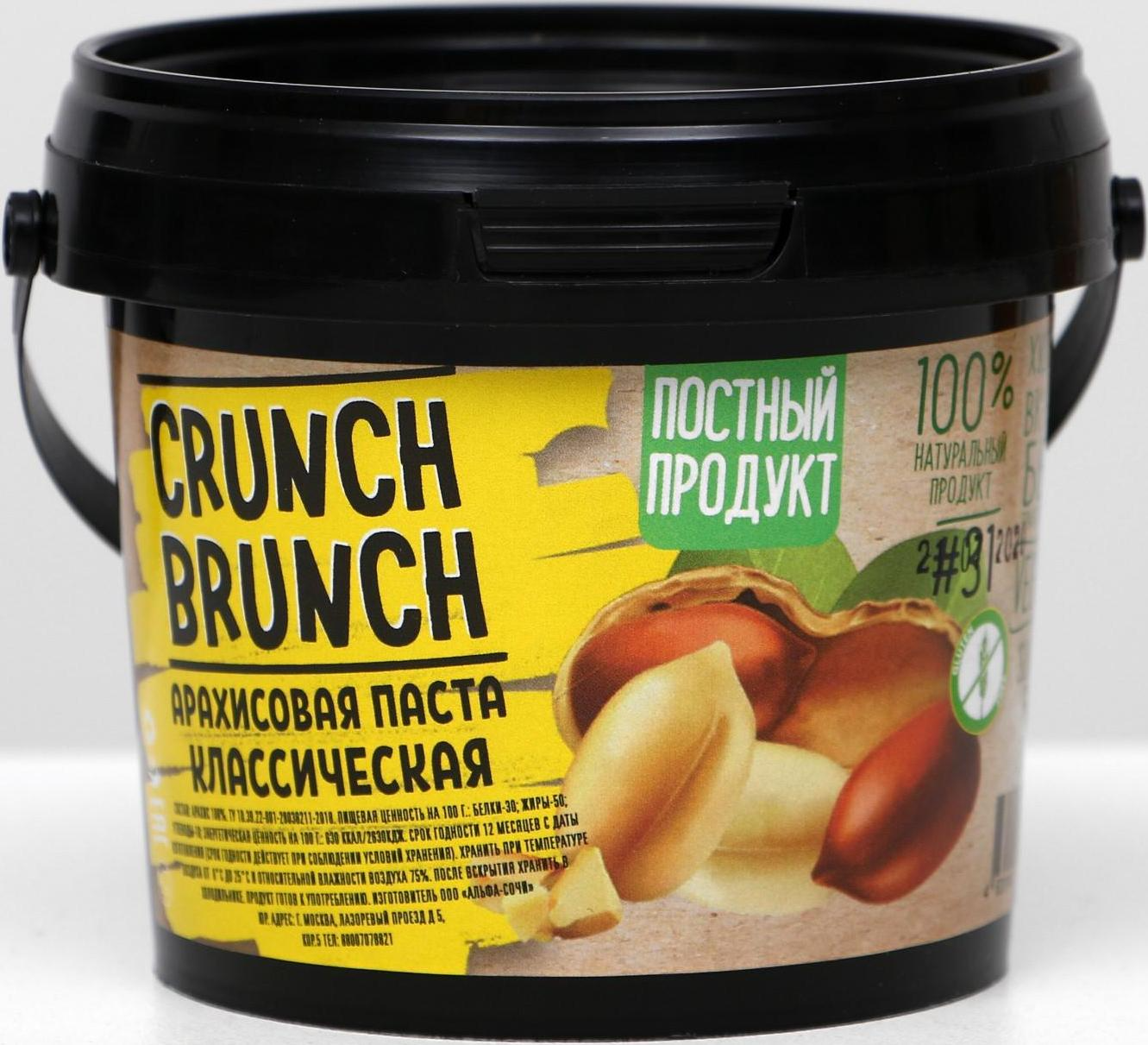 Crunch Brunch Арахисовая паста Классическая, 1000 г